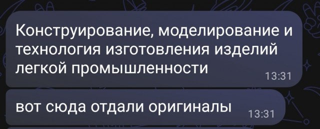 Дочь швея