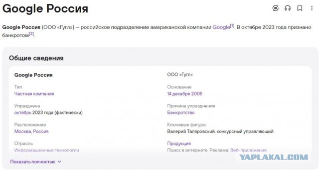 Google оштрафована на 7,6 млн руб. за отказ удалять запрещенный в РФ контент