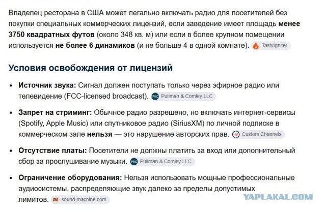 Обычный плейлист в салоне красоты обернулся штрафом в 448 тысяч рублей для москвички