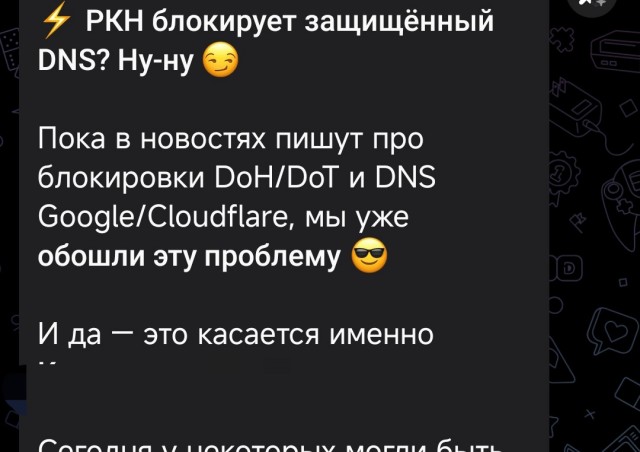 РКН начал блокировать DoH — провайдерам будет проще видеть, какие сайты открывают россияне, а также быстро все блокировать