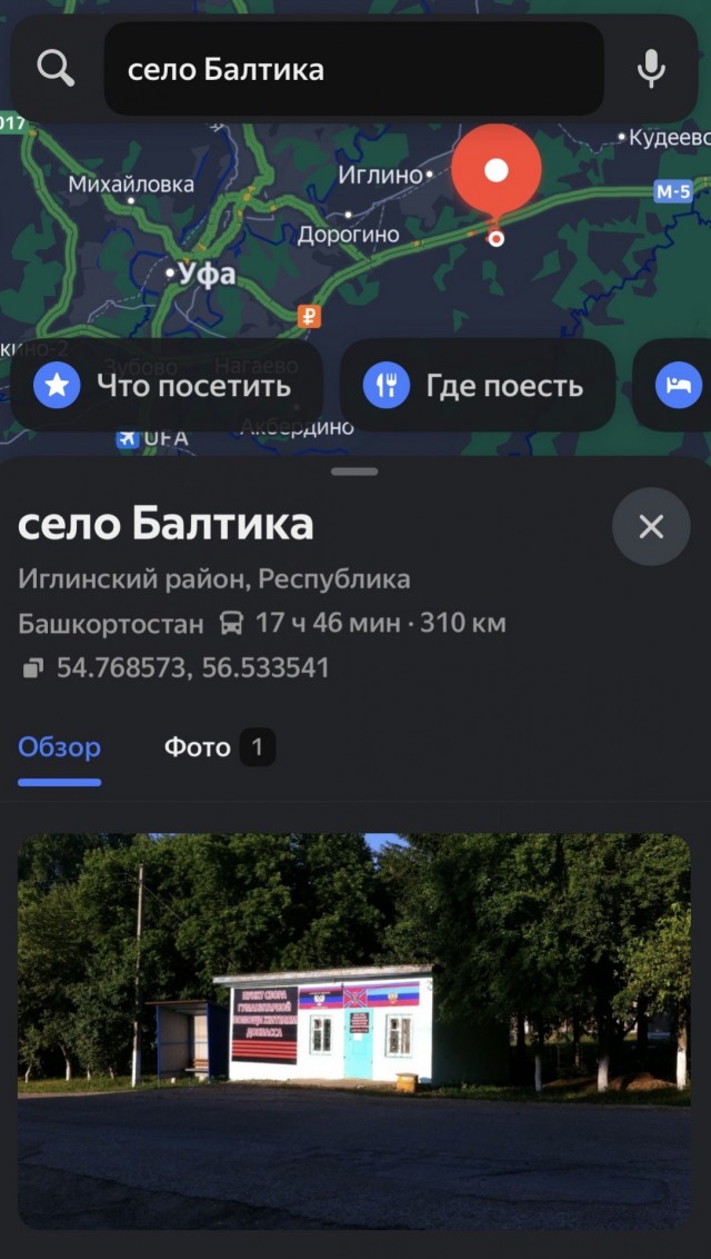 Алиса слышь, маршрут до Челябы проложи