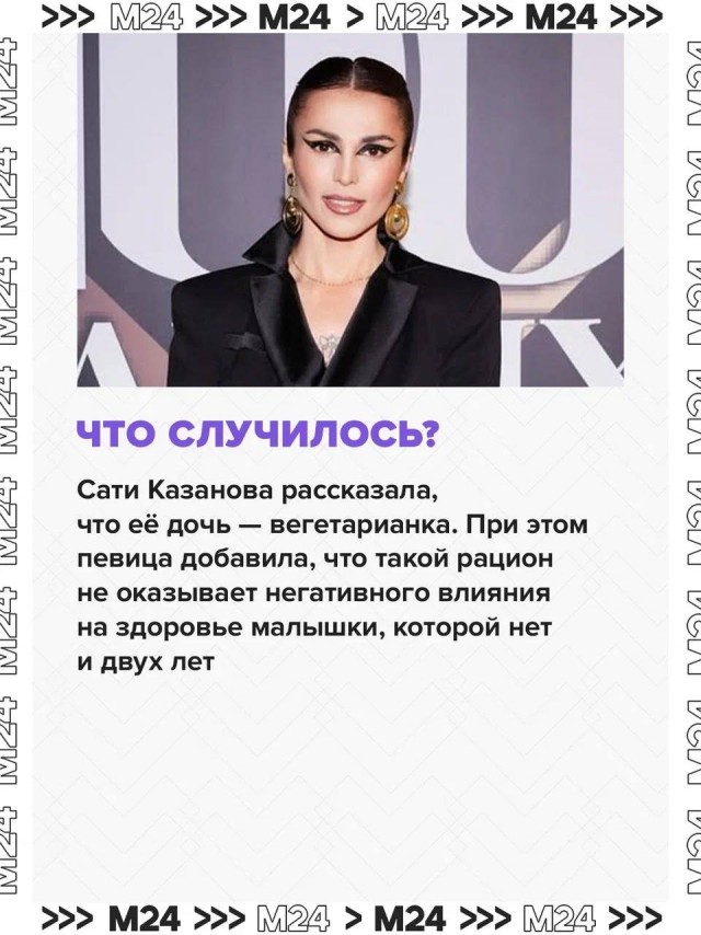 Сати Казанова призналась, что её двухлетняя дочка Анагха растёт на единственном верном питании - вегетарианском
