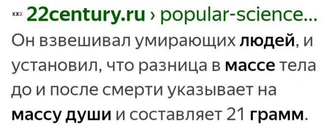 Сколько весит пук?