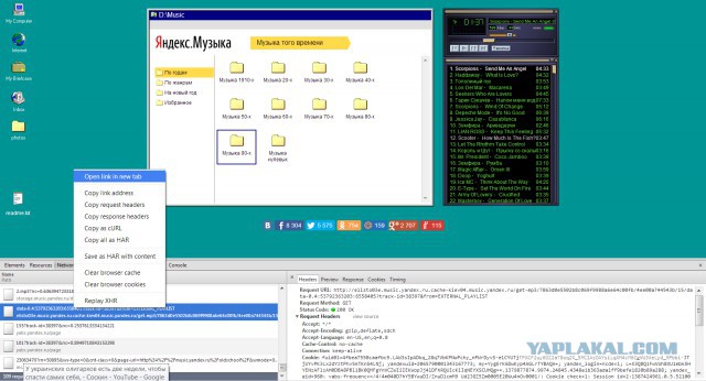 Прощай, Winamp