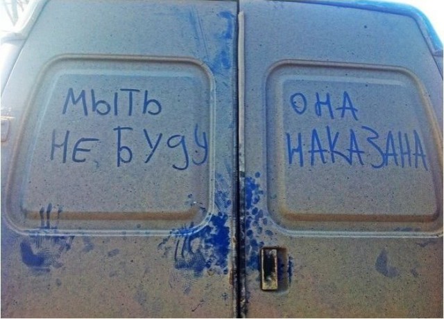 Водители в России суровые, но с юмором.