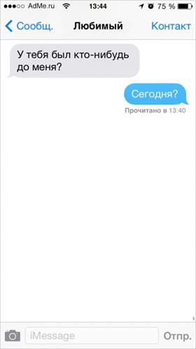 25 СМС от людей, у которых нет времени на флирт