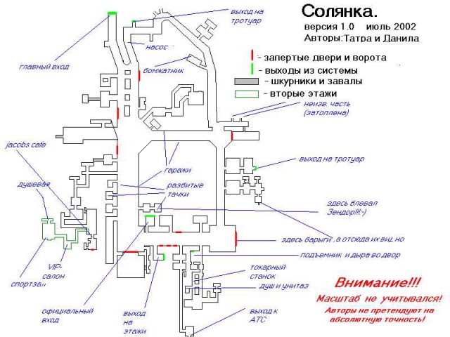 Что творится у нас под ногами?