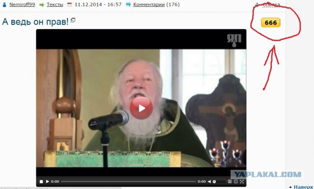 А ведь он прав!