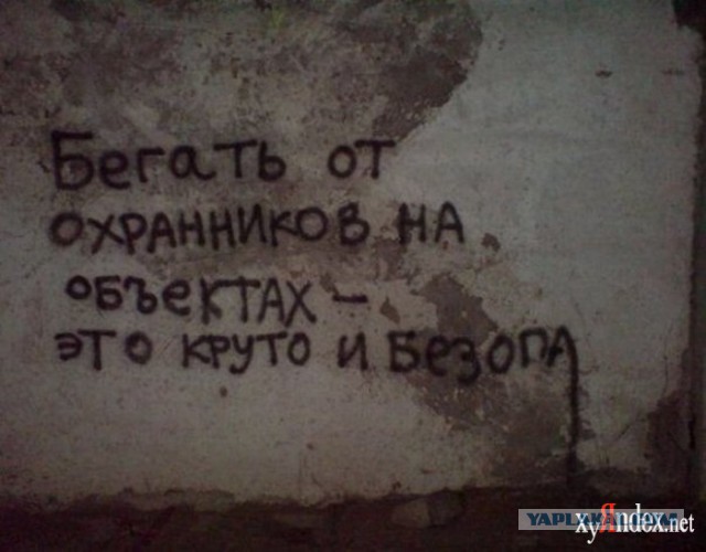 Поспорил с охраной