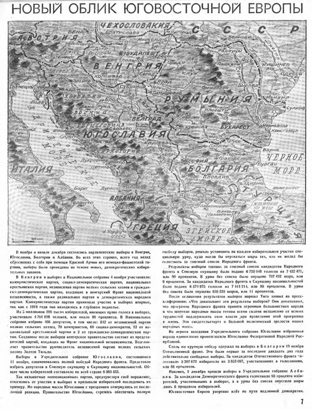 Журналы "Огонек", год 1945