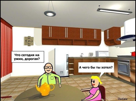 Что ты хочешь на ужин?