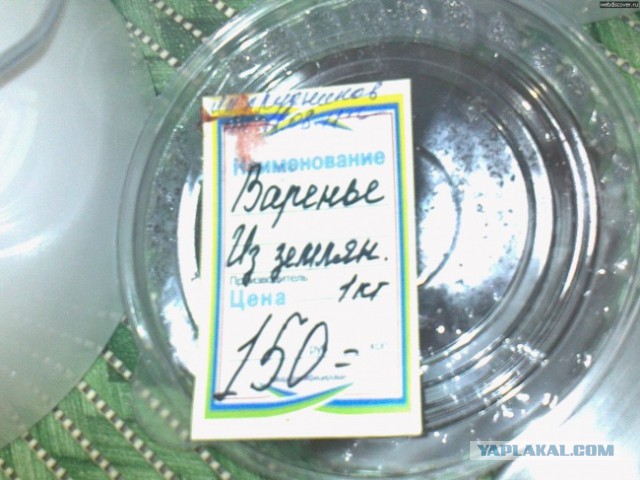 Дырка под Харьковом или Дрожь земли по-украински