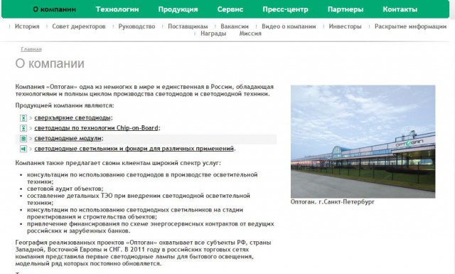 Страну переводят на светодиодное освещение