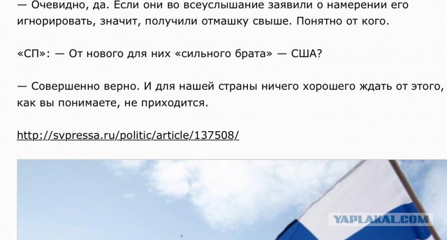 Финляндия хочет пересмотра границ