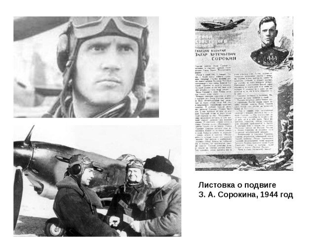 Как безногие русские лётчики  сбивали здоровых немцев