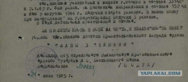 Небывалое везение