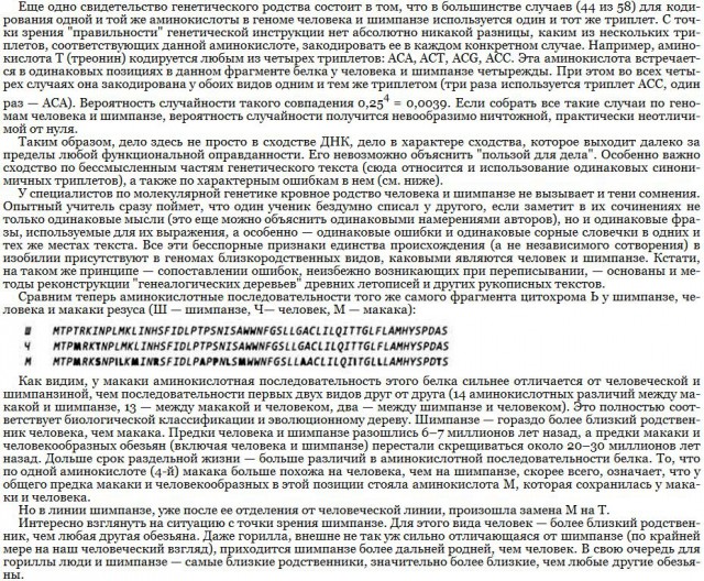 6 доказательств эволюции, сохранившихся на нашем теле