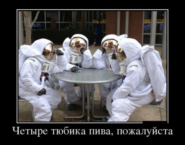 Картинки, демотиваторы и прочие приколы с просторов необъятного