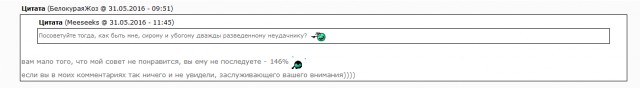 Опасная болезнь замужних женщин