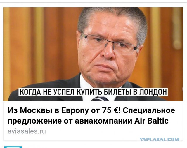 Задержан глава Минэкономразвития Алексей Улюкаев