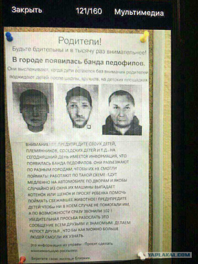 Ориентировка. в Оренбурге похищена девочка