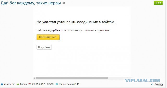 Дай бог каждому, такие нервы