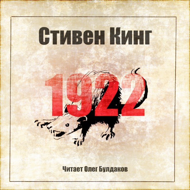 Топ-25: интересные факты про короля ужасов Стивена Кинга