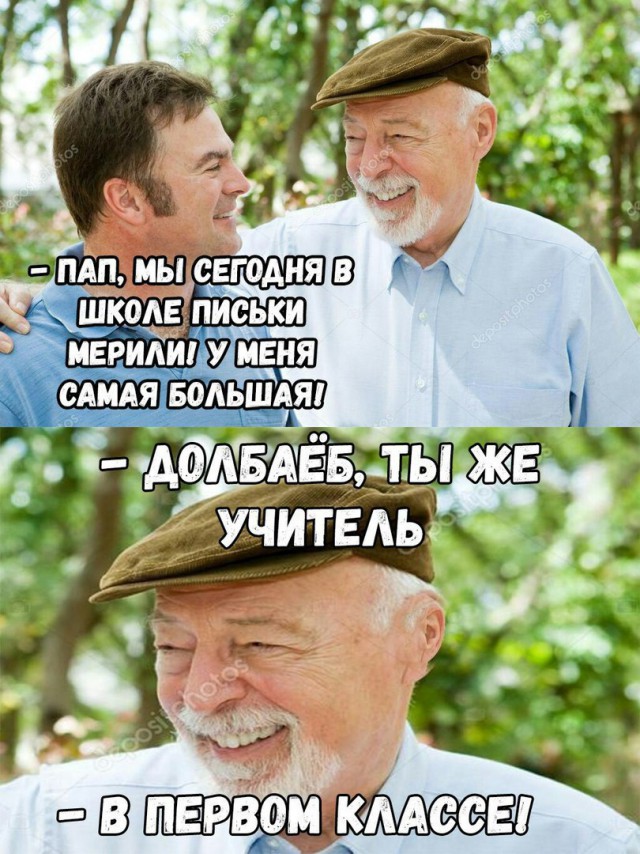 Юмор не для них...