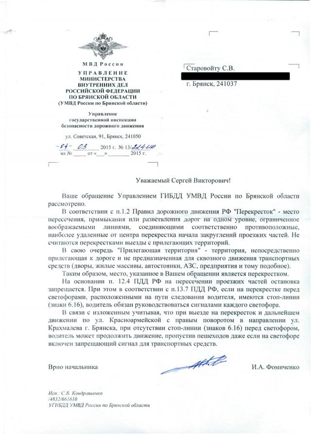 Вопрос по ПДД