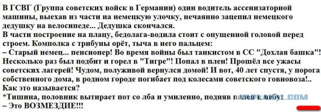 Дедушка-эсэсовец не верил в это до конца...