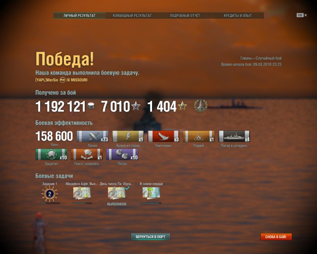 World of Warships - 5