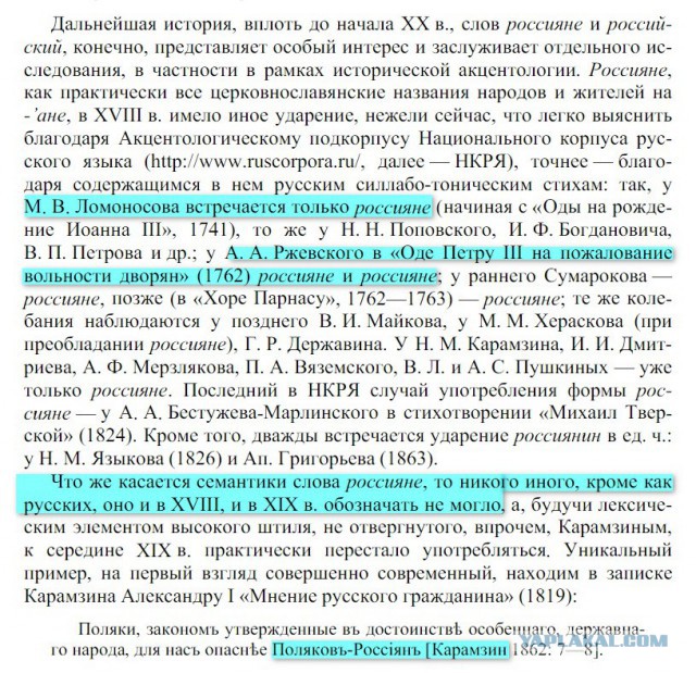 Суворов был россиянин, а не русский