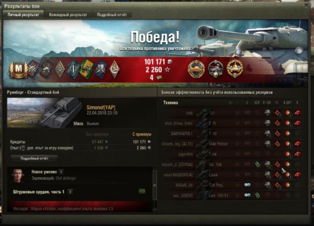 Wargaming 53