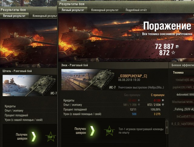 Wargaming 54