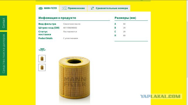Замена масла в двигателе без ямы, через щуп!