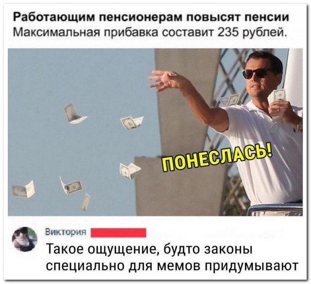 Прикольные комментарии и высказывания из Сети 21.11.2018
