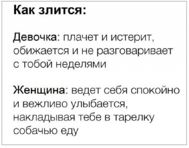 Анекдоты, соц-сети и картинки с надписями