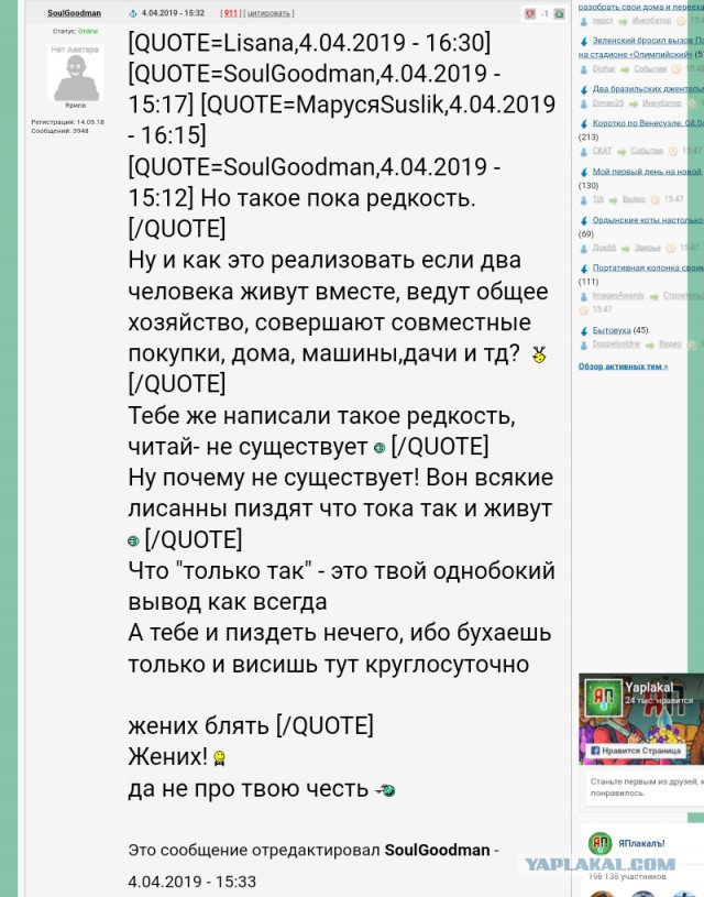 Как мне надоела эта замужняя жизнь!