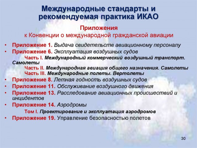 10 лет со дня катастрофы А330