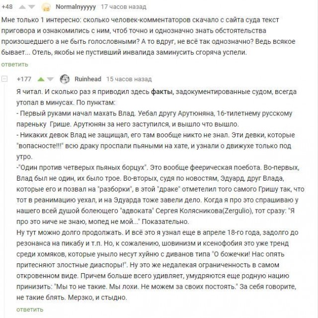 Влад Рябухин уезжает в колонию-поселение