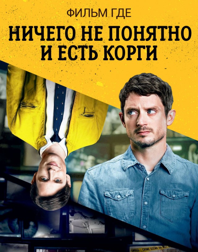 «Карлики несут кольцо в вулкан» или то самое кино. "Яндекс" рассказал о поисковых запросах россиян, забывших название фильма