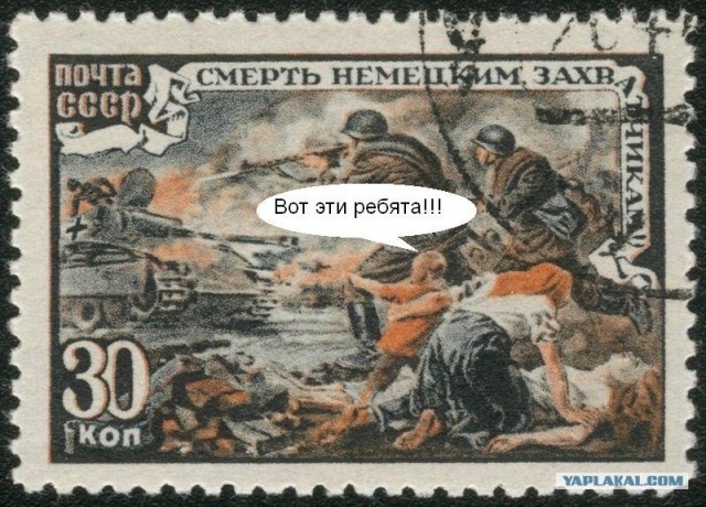 Военные марки Великой Отечественной.
