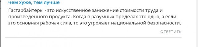 Вместо гастарбайтеров Россия должна инвестировать в рождаемость. Дети — это новые потребители