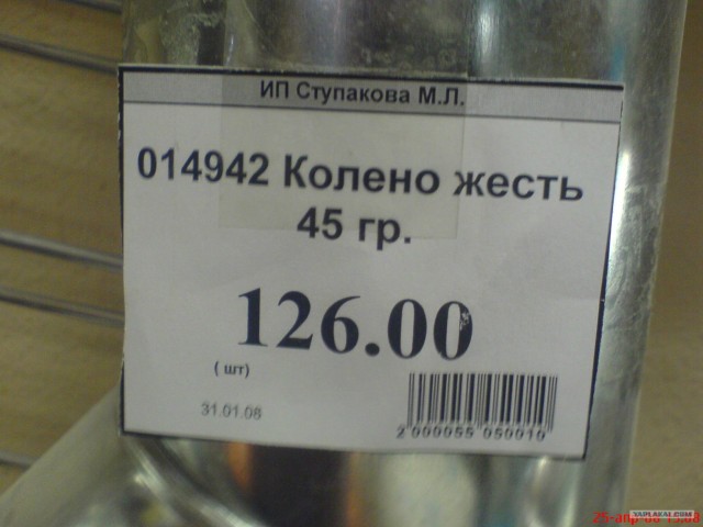 Всегда внимательно смотрите на ценник