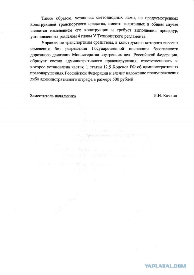 Сварщики на дорогах. Колхозный ксенон.