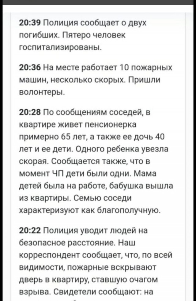 В Магнитогорске произошёл взрыв в жилом доме