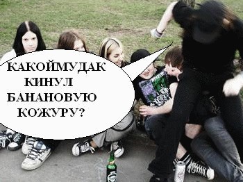 Отжабьте меня пожалуйста