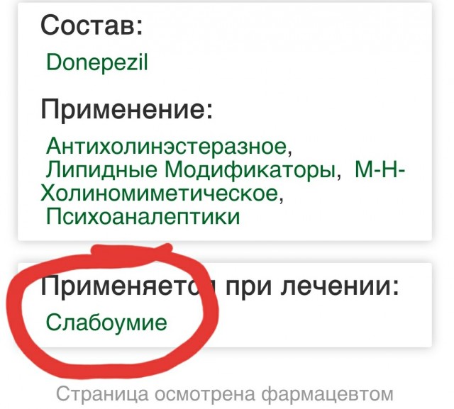 Алексей не «Новичок»