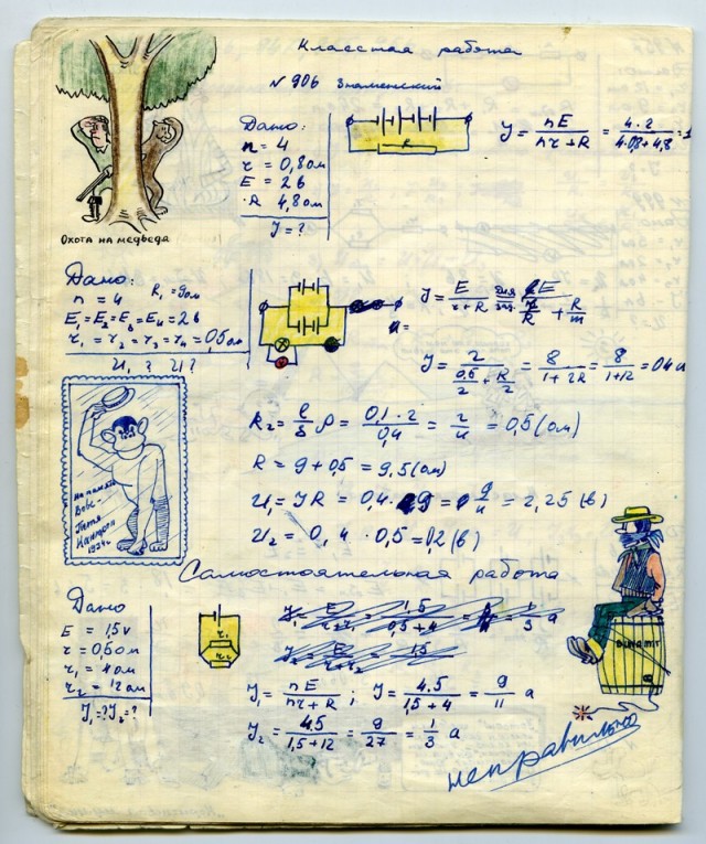 Школьная тетрадь по физике из 60-х