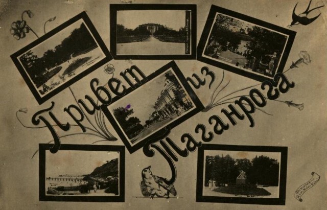 Советский Союз 30-х годов глазами очевидца.Привет из Таганрога